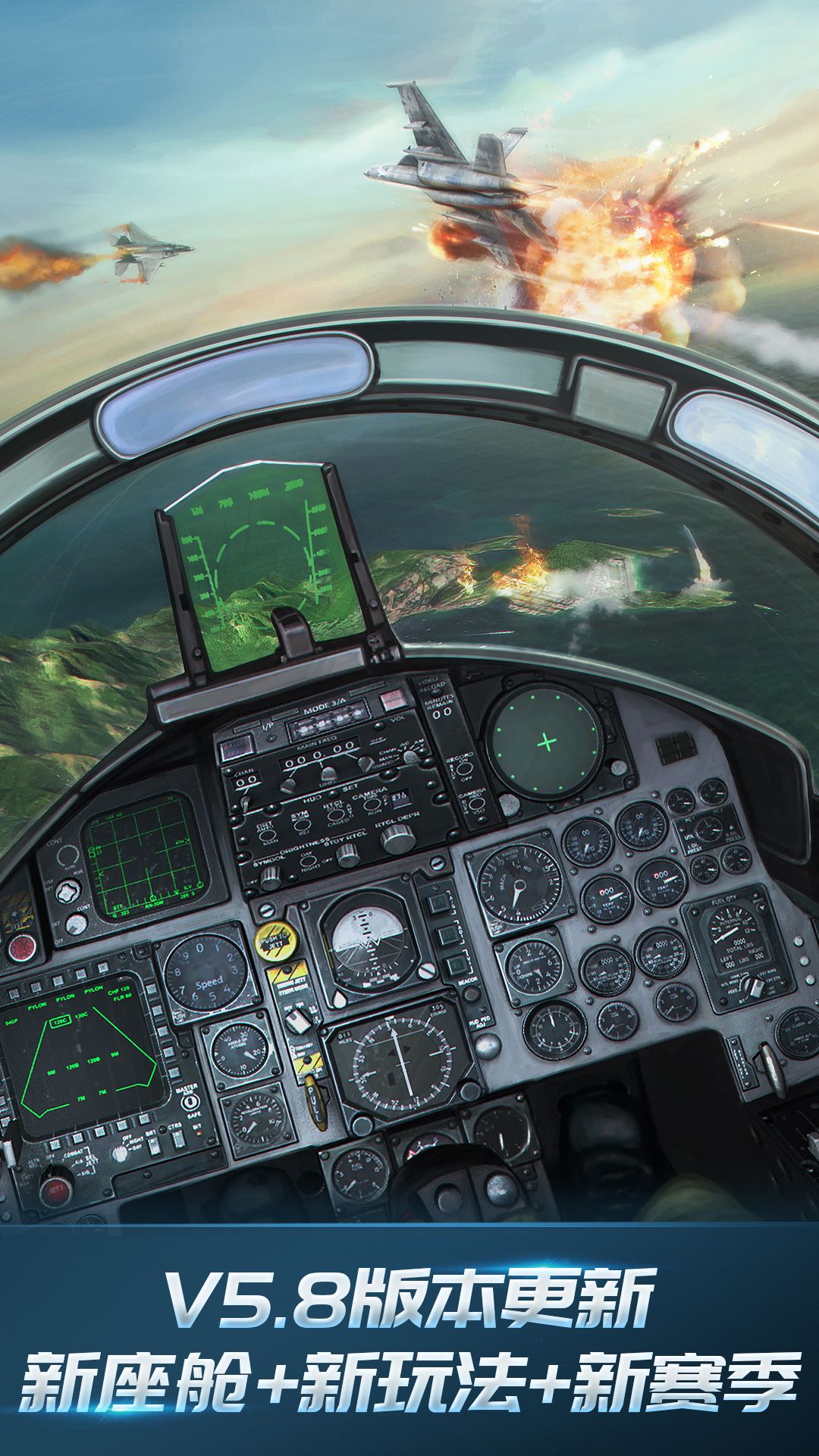 现代空战3d华为商店版 v5.9.0 安卓版3