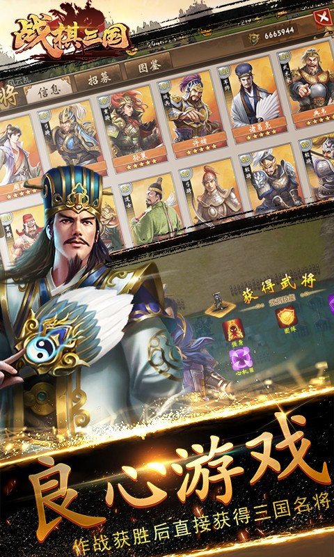 战棋三国华为官方版 v8.8.01 安卓版1