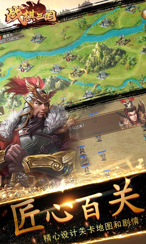 战棋三国华为官方版 v8.8.01 安卓版2