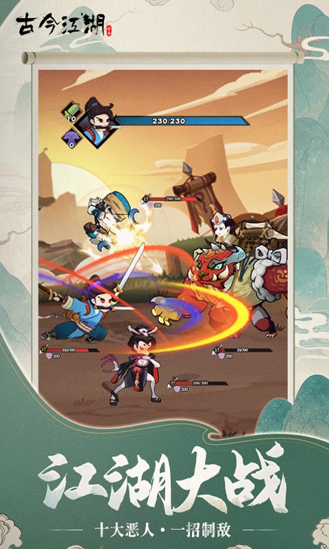 古今江湖华为登陆版 v2.31.1 官方安卓版4