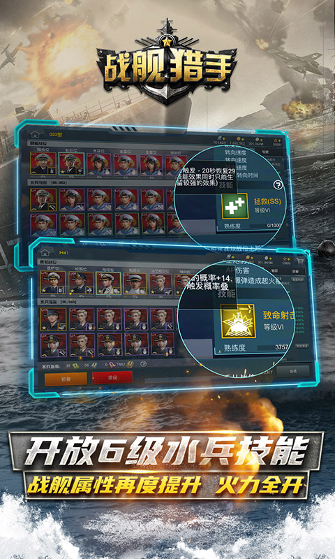 战舰猎手华为版 v1.30.4 安卓版1