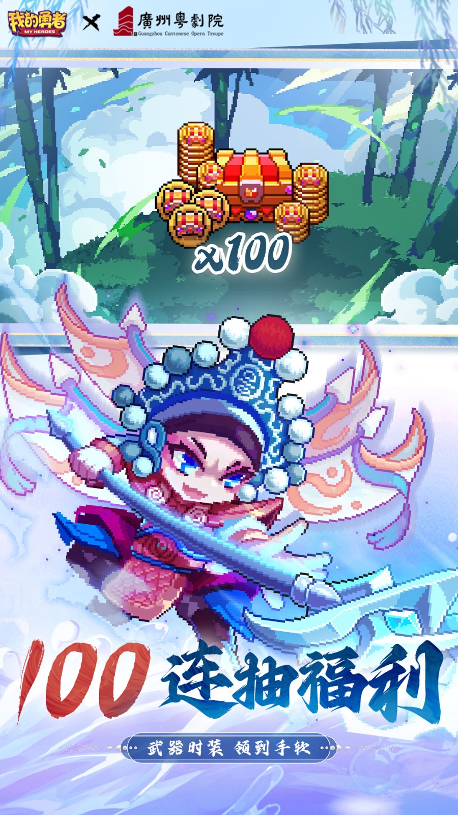 华为我的勇者手游 v7.1.4 安卓版1