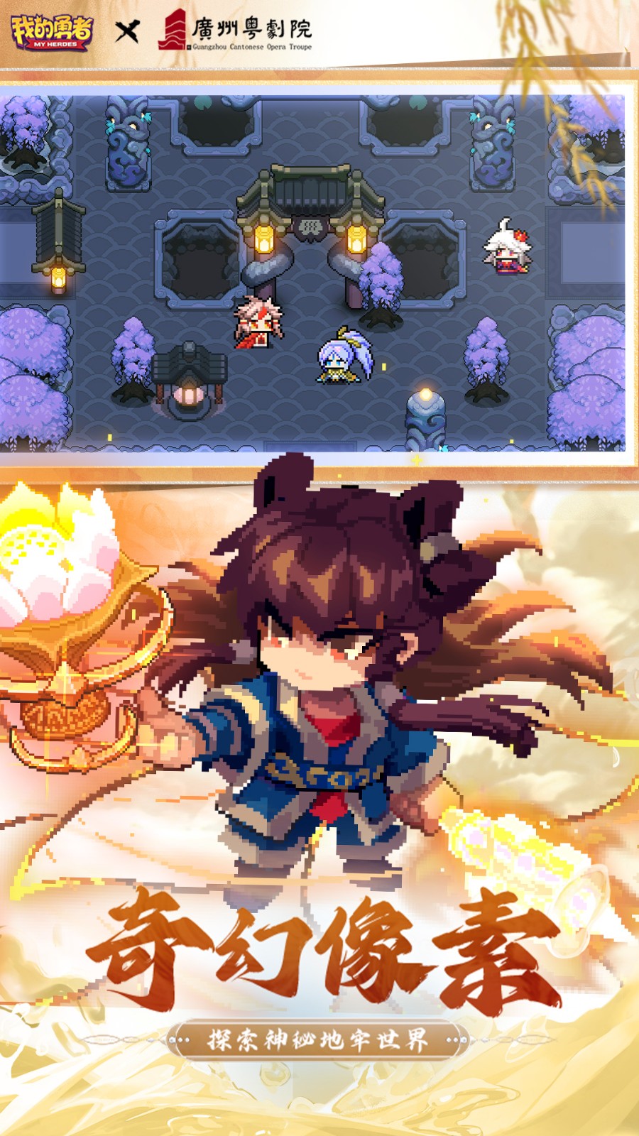 华为我的勇者手游 v7.1.4 安卓版3