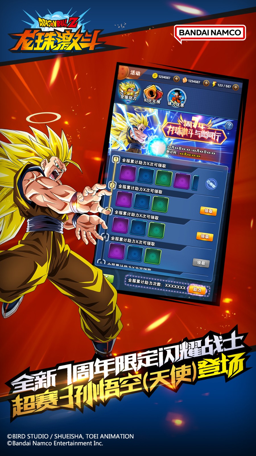 龙珠激斗华为账号登陆 v1.44.0 安卓版0