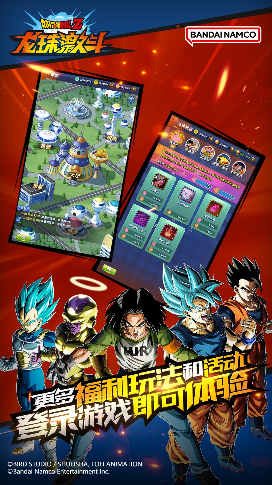 龙珠激斗华为账号登陆 v1.44.0 安卓版2