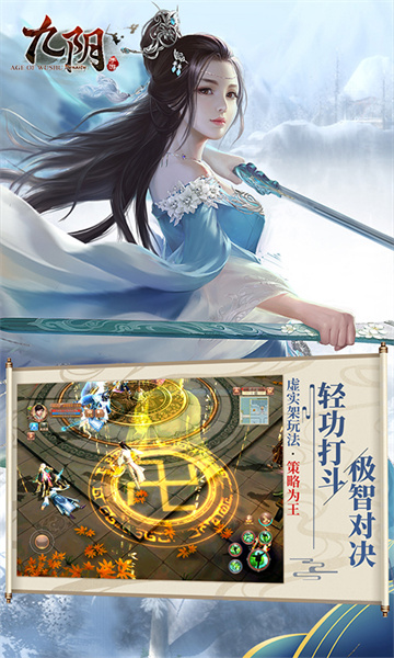 华为九阴游戏 v23.0.0 安卓版2