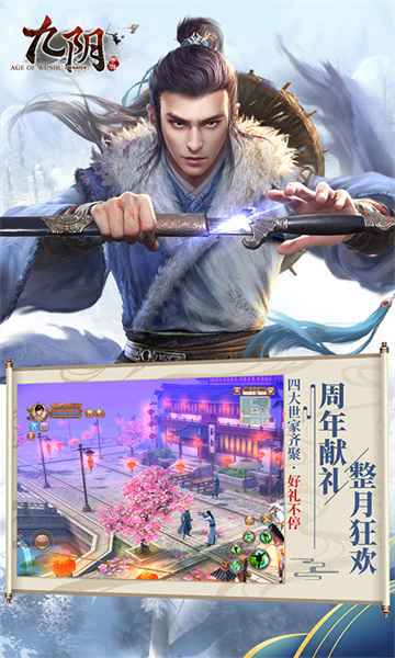 华为九阴游戏 v23.0.0 安卓版3