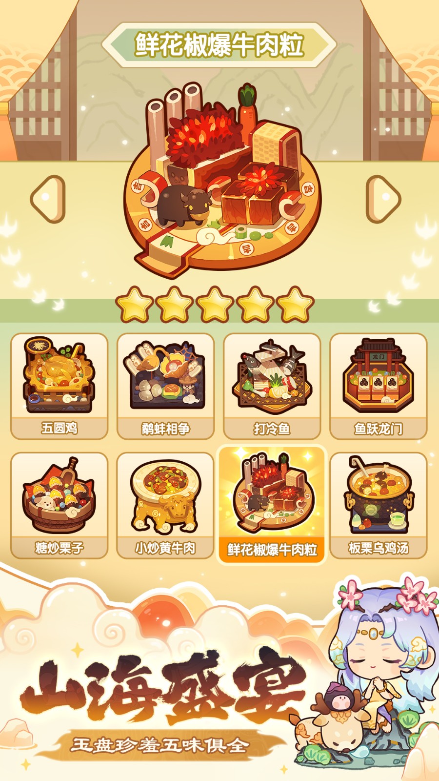 爆炒江湖华为登录版 v1.27 安卓版1