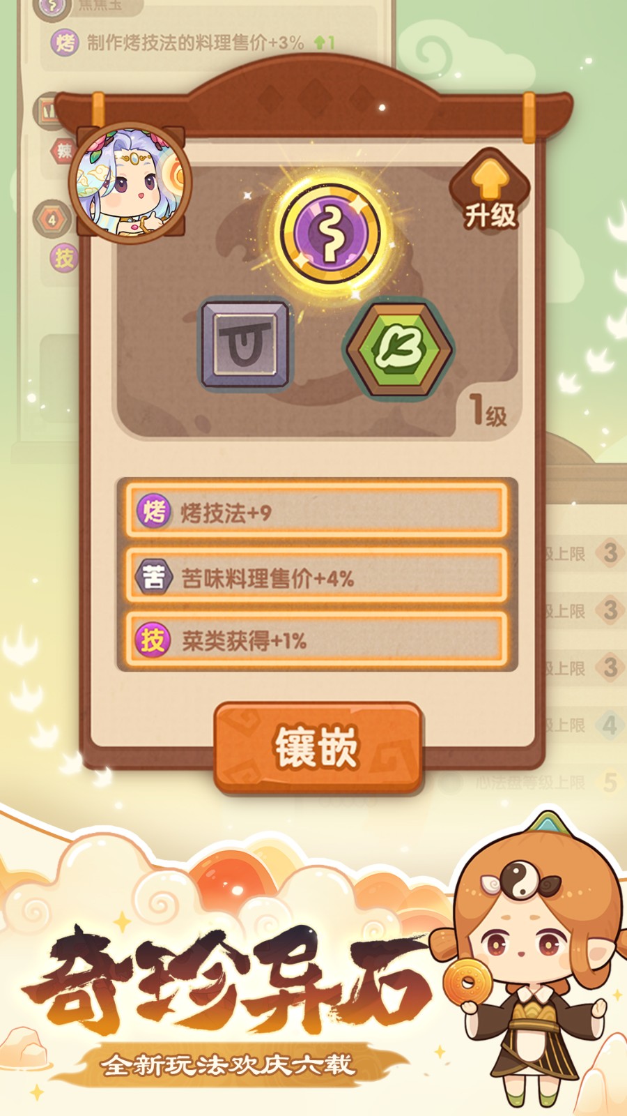 爆炒江湖华为登录版 v1.27 安卓版0