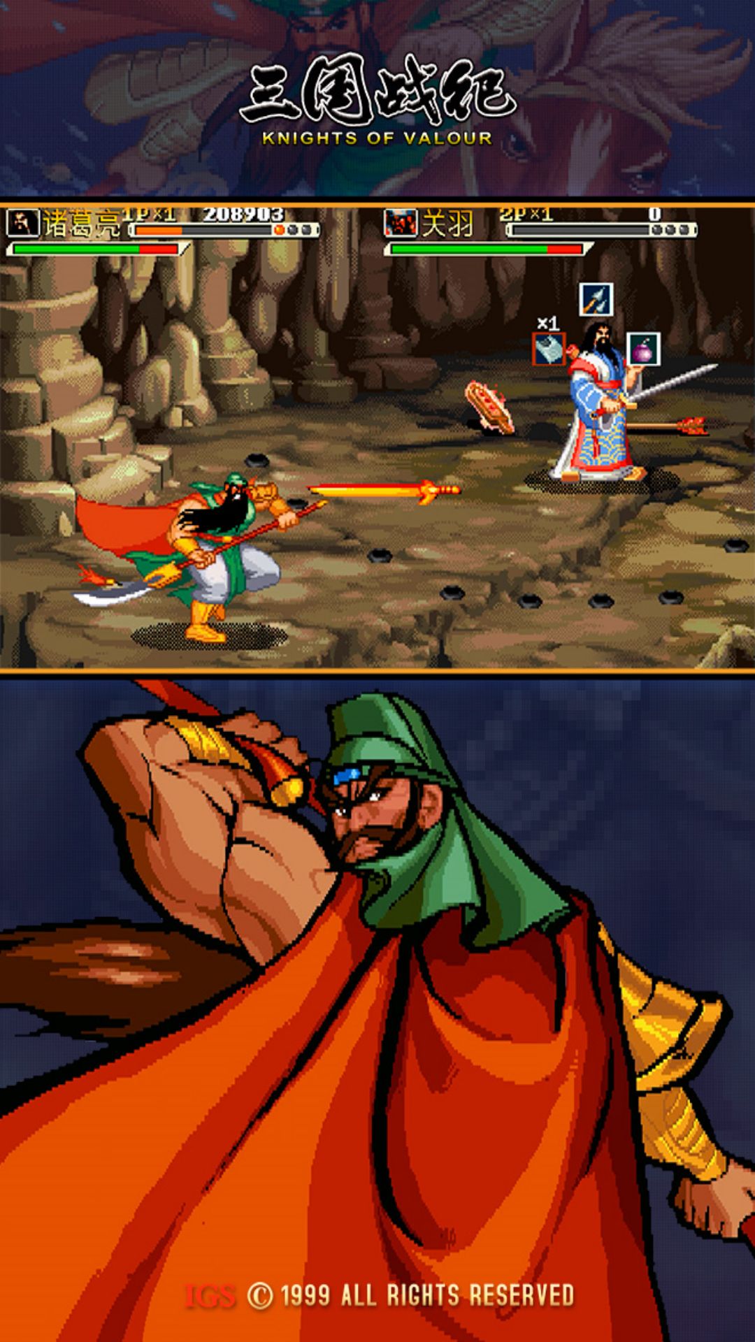 三国战纪手游华为手机版 v0.14.70.0 安卓版1