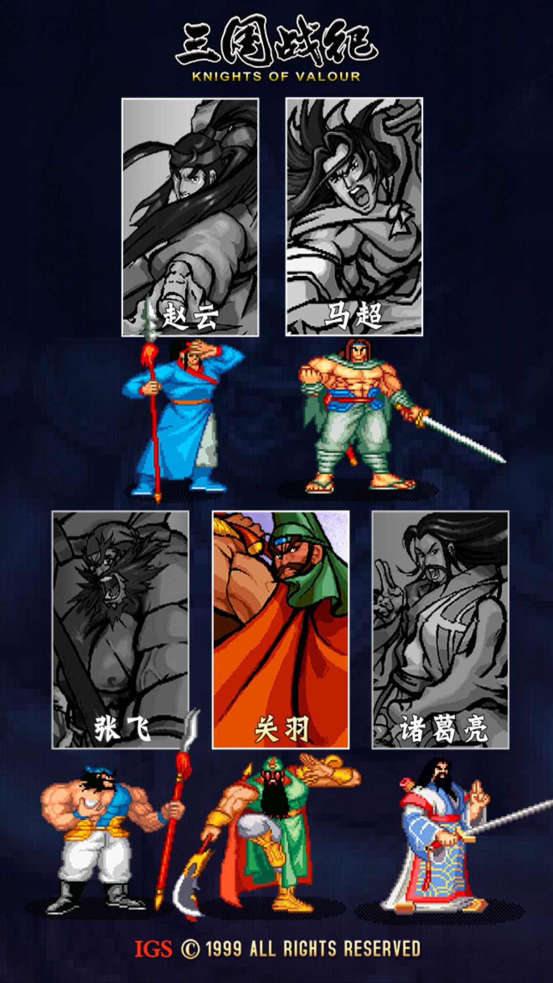 三国战纪手游华为手机版 v0.14.70.0 安卓版2