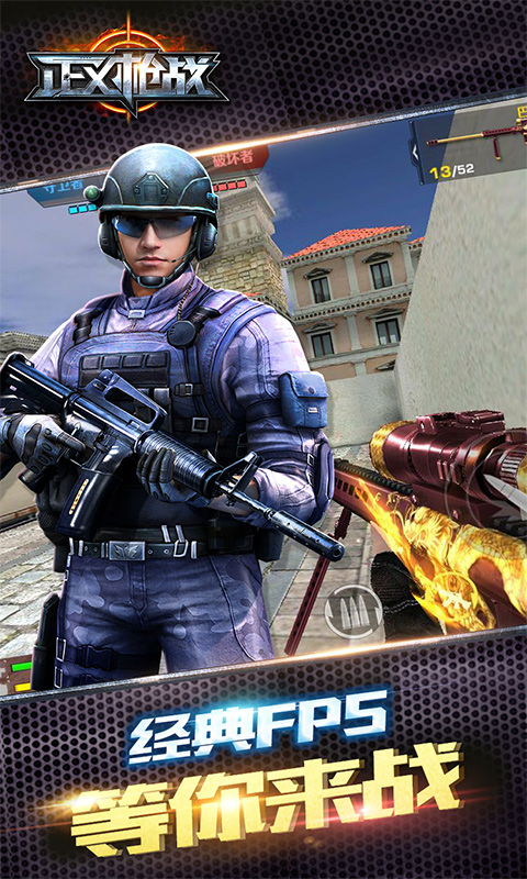 正义枪战vivo版本 v24.3.1 安卓版0