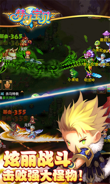 梦幻宝贝华为客户端 v1.2.13 安卓版1