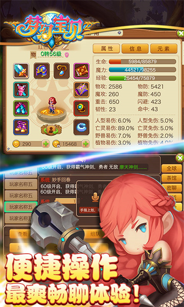 梦幻宝贝华为客户端 v1.2.13 安卓版2