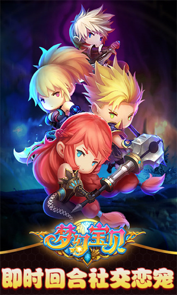 梦幻宝贝华为客户端 v1.2.13 安卓版3