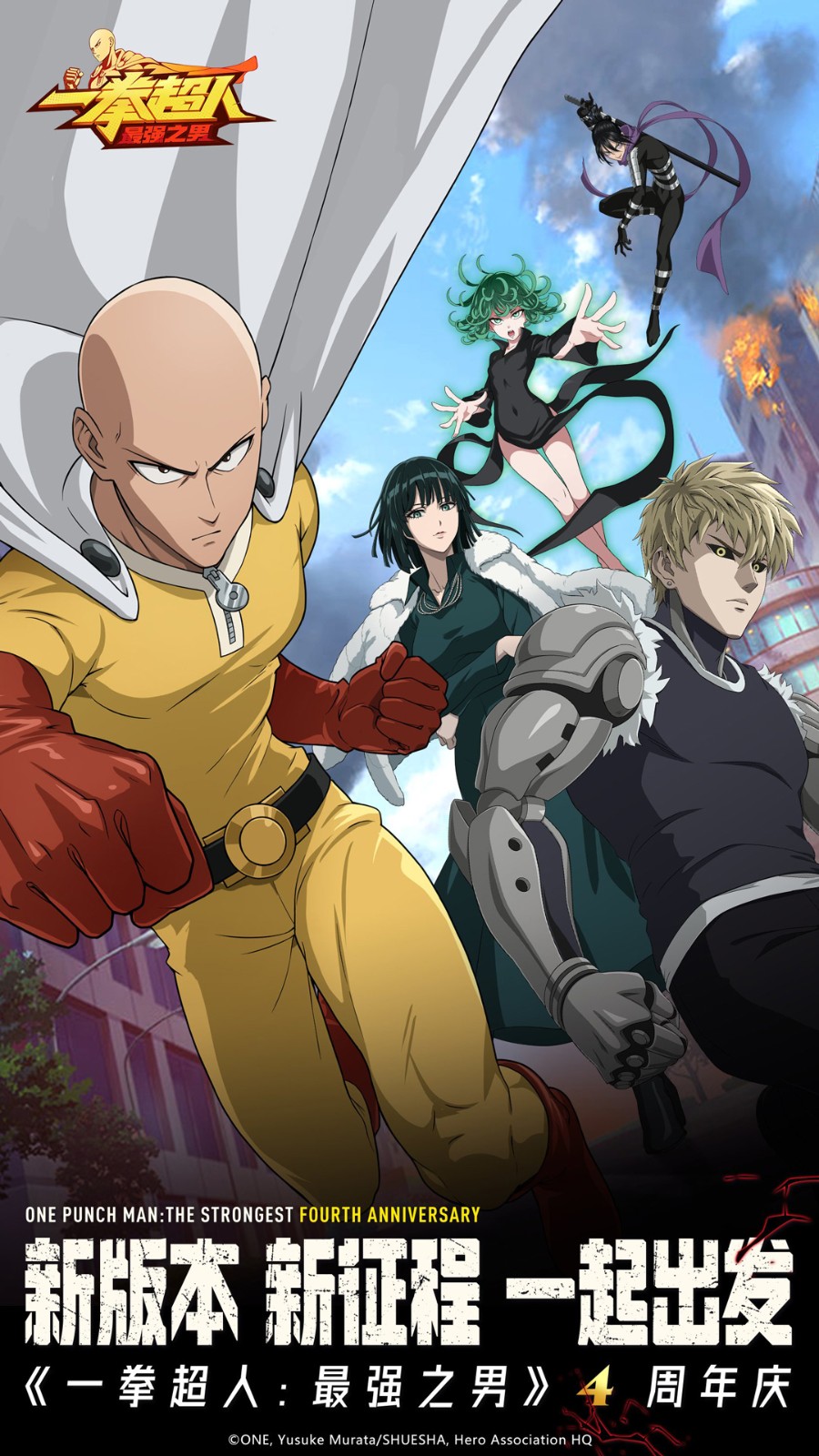 一拳超人最强之男华为账号登录版 v1.6.5 安卓版4