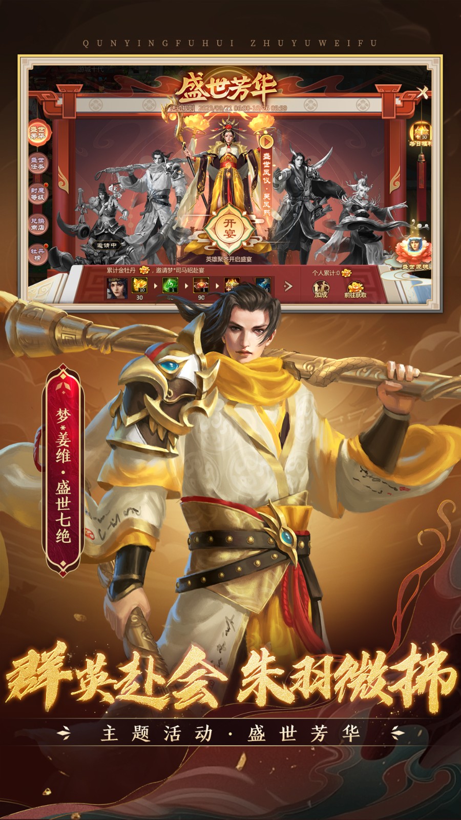 梦三国华为手机版 v6.3.11 安卓版1