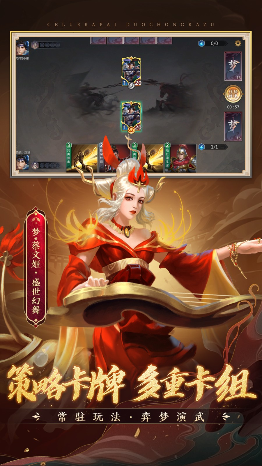 梦三国华为手机版 v6.3.11 安卓版0