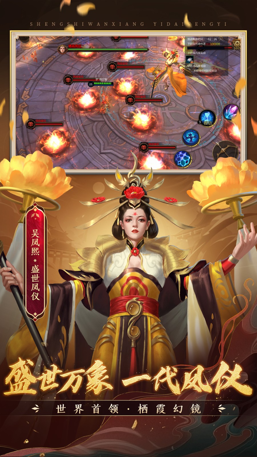 梦三国华为手机版 v6.3.11 安卓版2