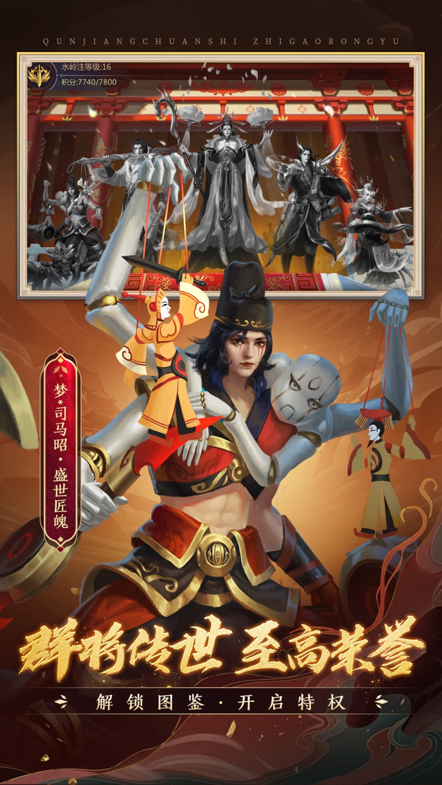 梦三国华为手机版 v6.3.11 安卓版3