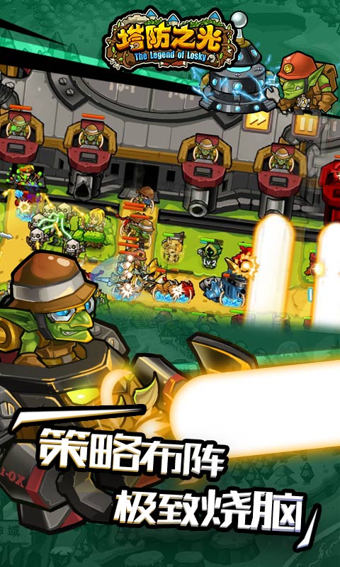 塔防之光华为礼包版 v1.1.15 安卓版0