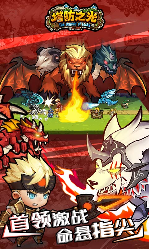 塔防之光华为礼包版 v1.1.15 安卓版4