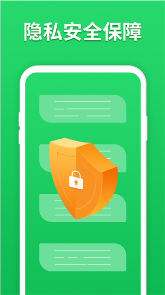 聊天记录恢复宝手机版 v4.1.0 安卓版0
