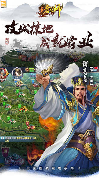 王者之师 v1.8.741安卓版2