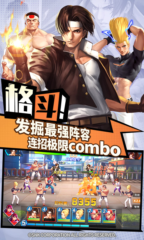 拳魂觉醒华为手机版 v49.8安卓版4