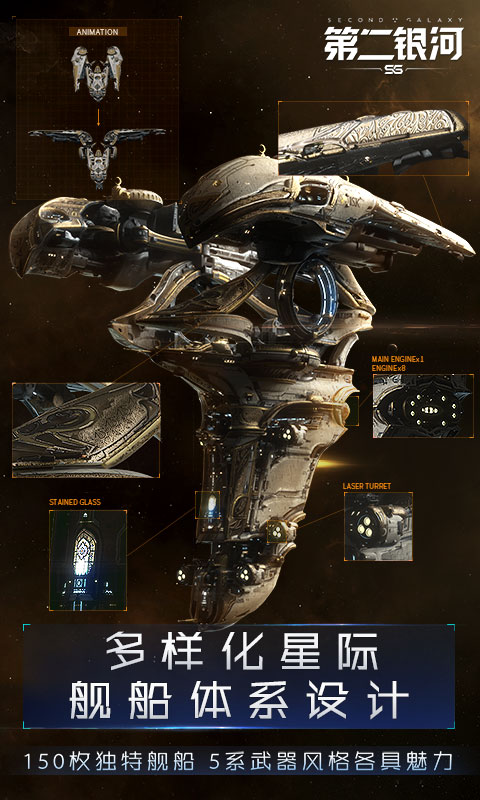 第二银河华为账号登录版 v1.11.8 安卓版1