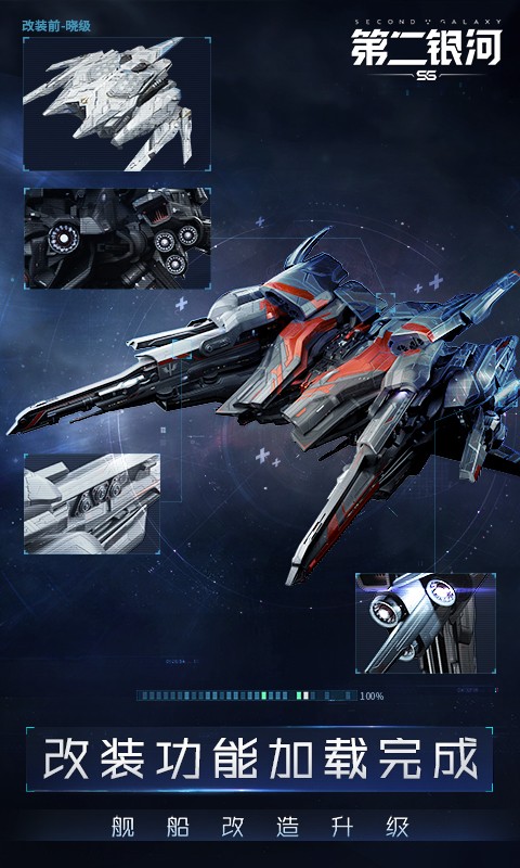 第二银河华为账号登录版 v1.11.8 安卓版4