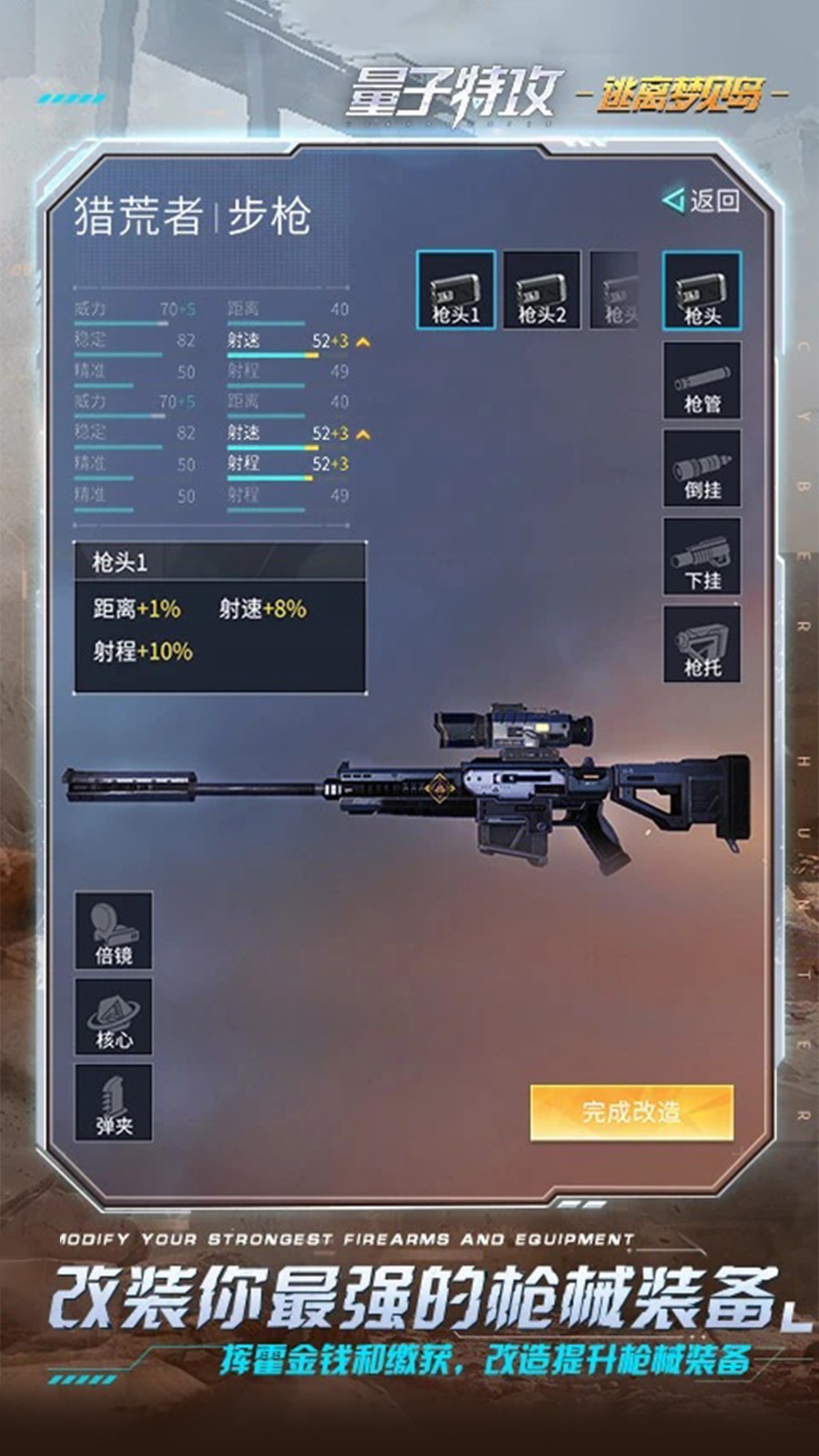 量子特攻华为礼包版 v0.100.560 安卓版1