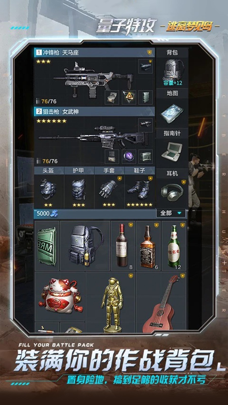 量子特攻华为礼包版 v0.100.560 安卓版0