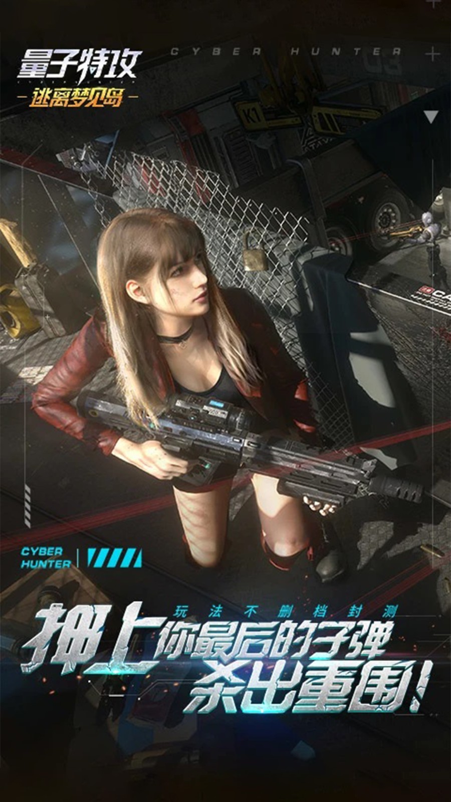 量子特攻华为礼包版 v0.100.560 安卓版4