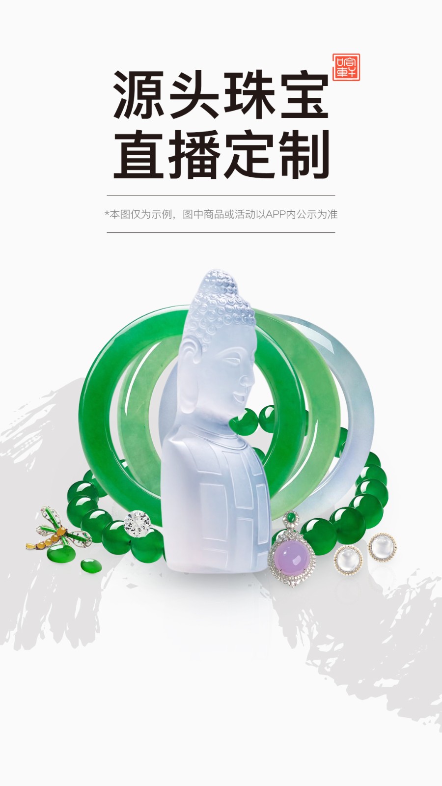 哈轩珠宝软件 v2.7.3.9 安卓版2