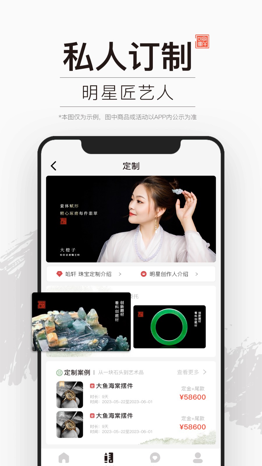 哈轩珠宝软件 v2.7.3.9 安卓版3