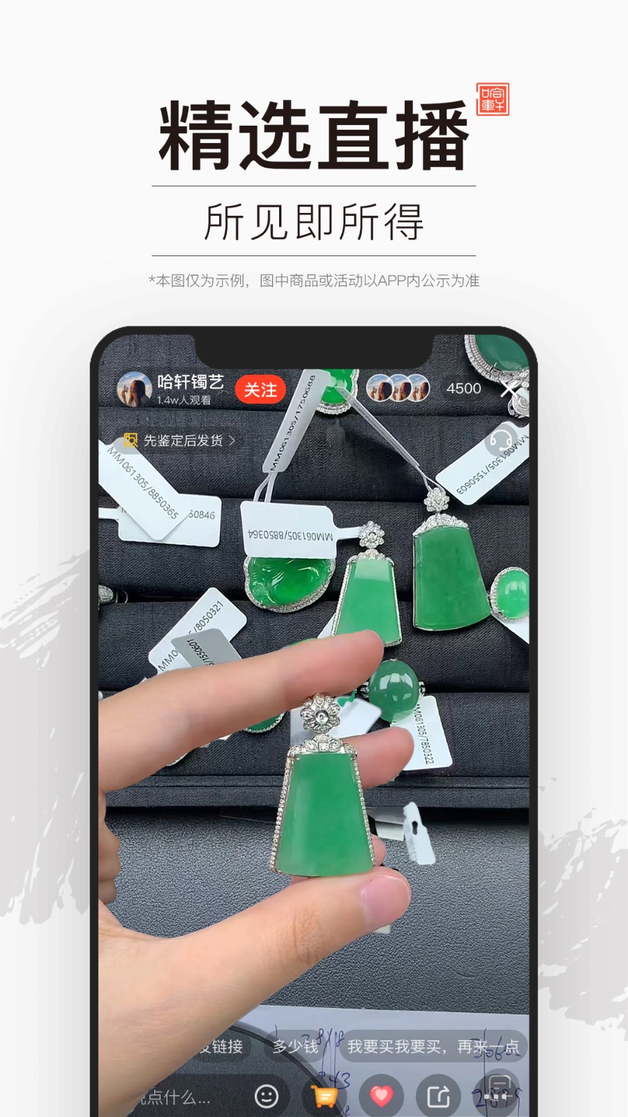 哈轩珠宝软件 v2.7.3.9 安卓版4