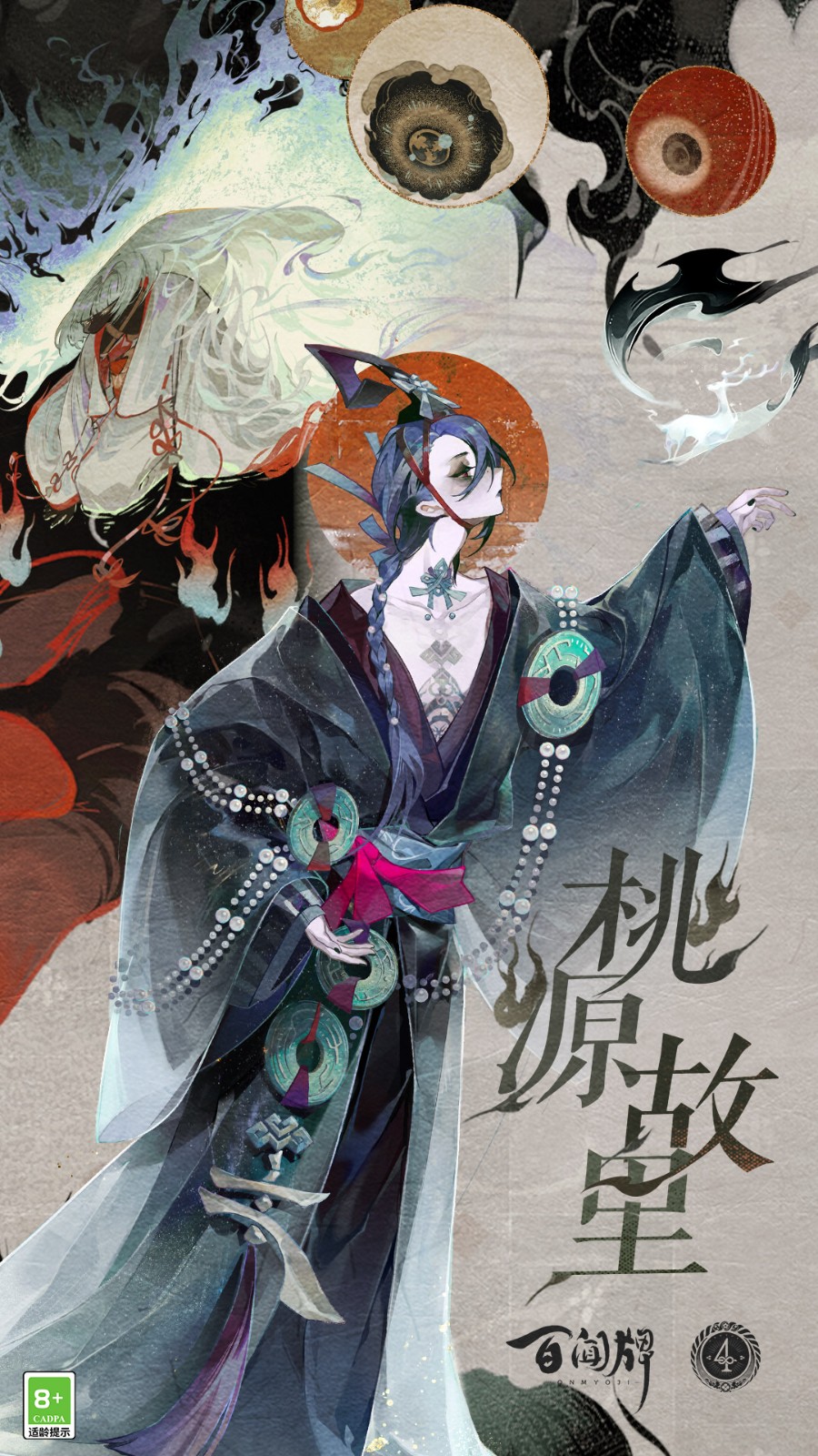 阴阳师百闻牌华为渠道服 v1.0.25301 安卓版0