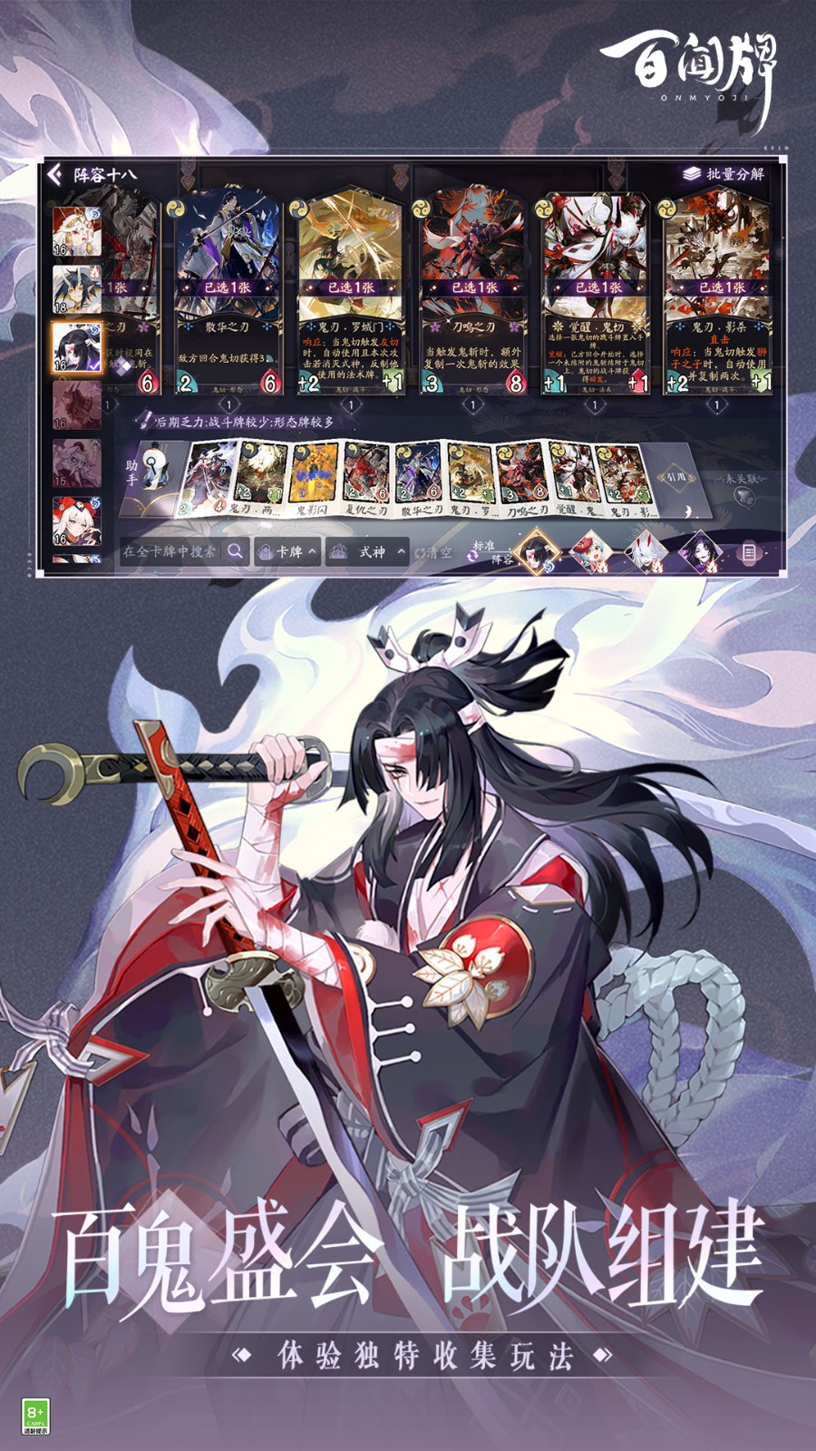 阴阳师百闻牌华为渠道服 v1.0.25301 安卓版3