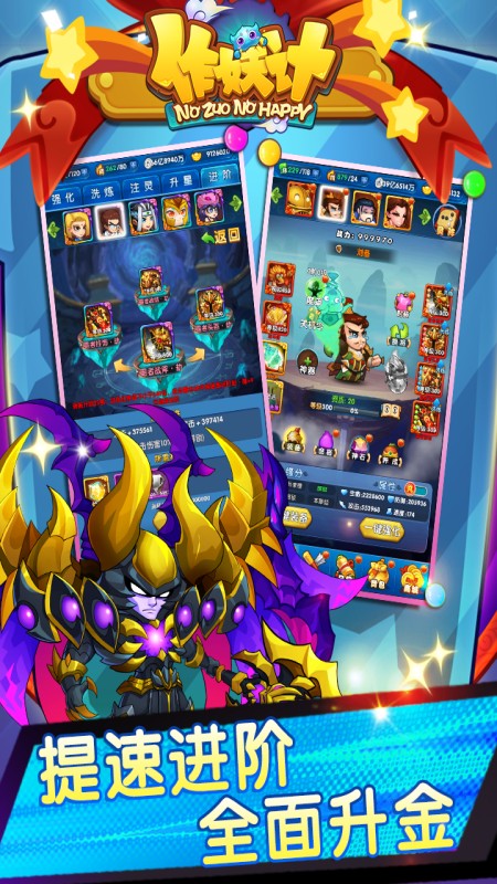 作妖计华为渠道服 v9.0.4 安卓版3