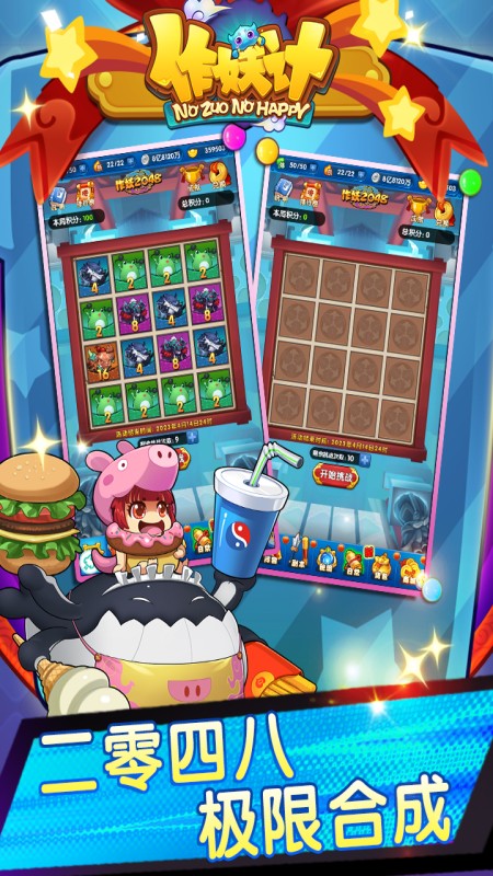 作妖计华为渠道服 v9.0.4 安卓版2