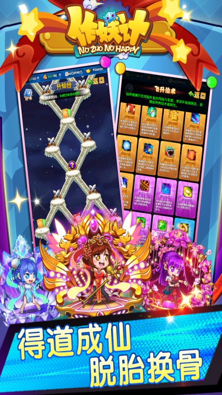 作妖计华为渠道服 v9.0.4 安卓版0