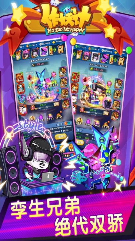 作妖计华为渠道服 v9.0.4 安卓版1