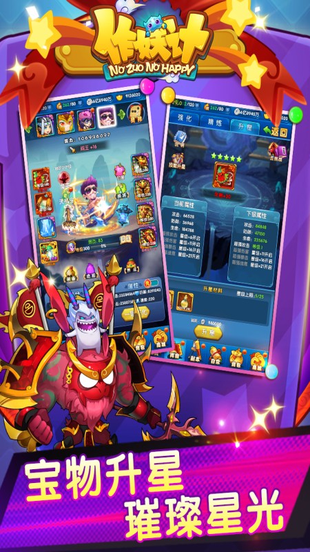 作妖计华为渠道服 v9.0.4 安卓版4