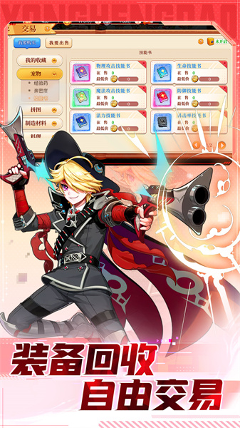 永恒岛手游官网 v1.0.2 安卓版1