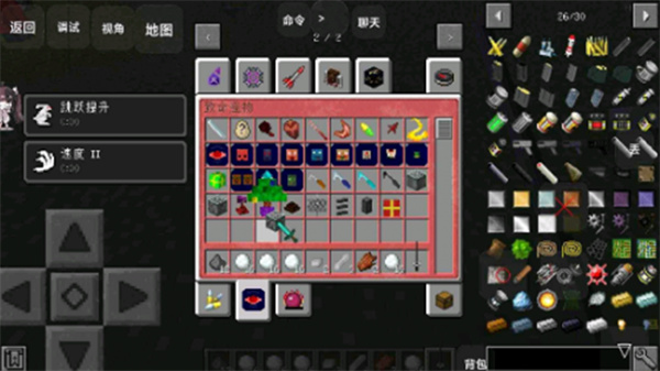 我的世界末日列车 v1.0 安卓版1