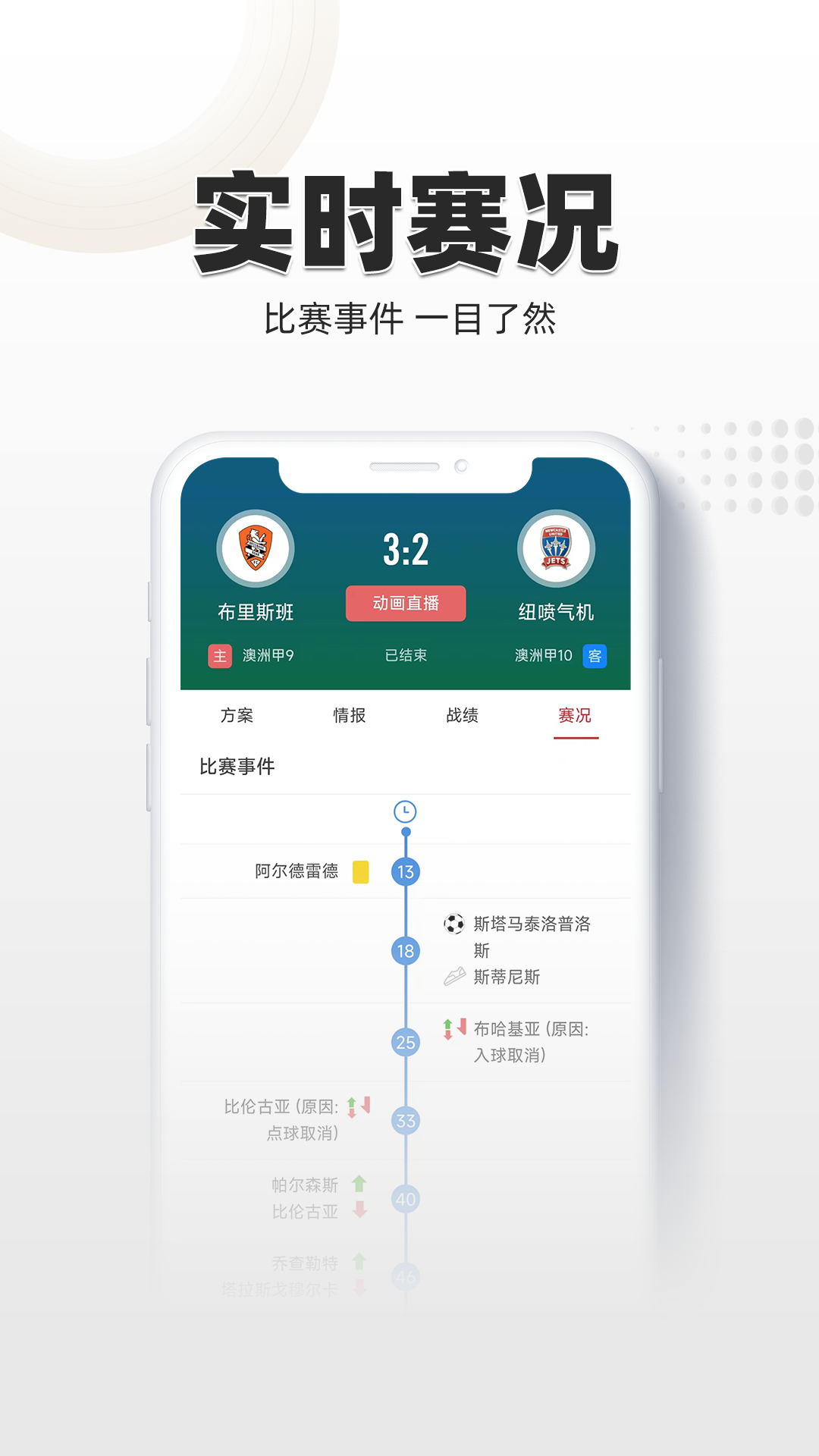 唯彩看球手机版 v5.8.9 安卓版2