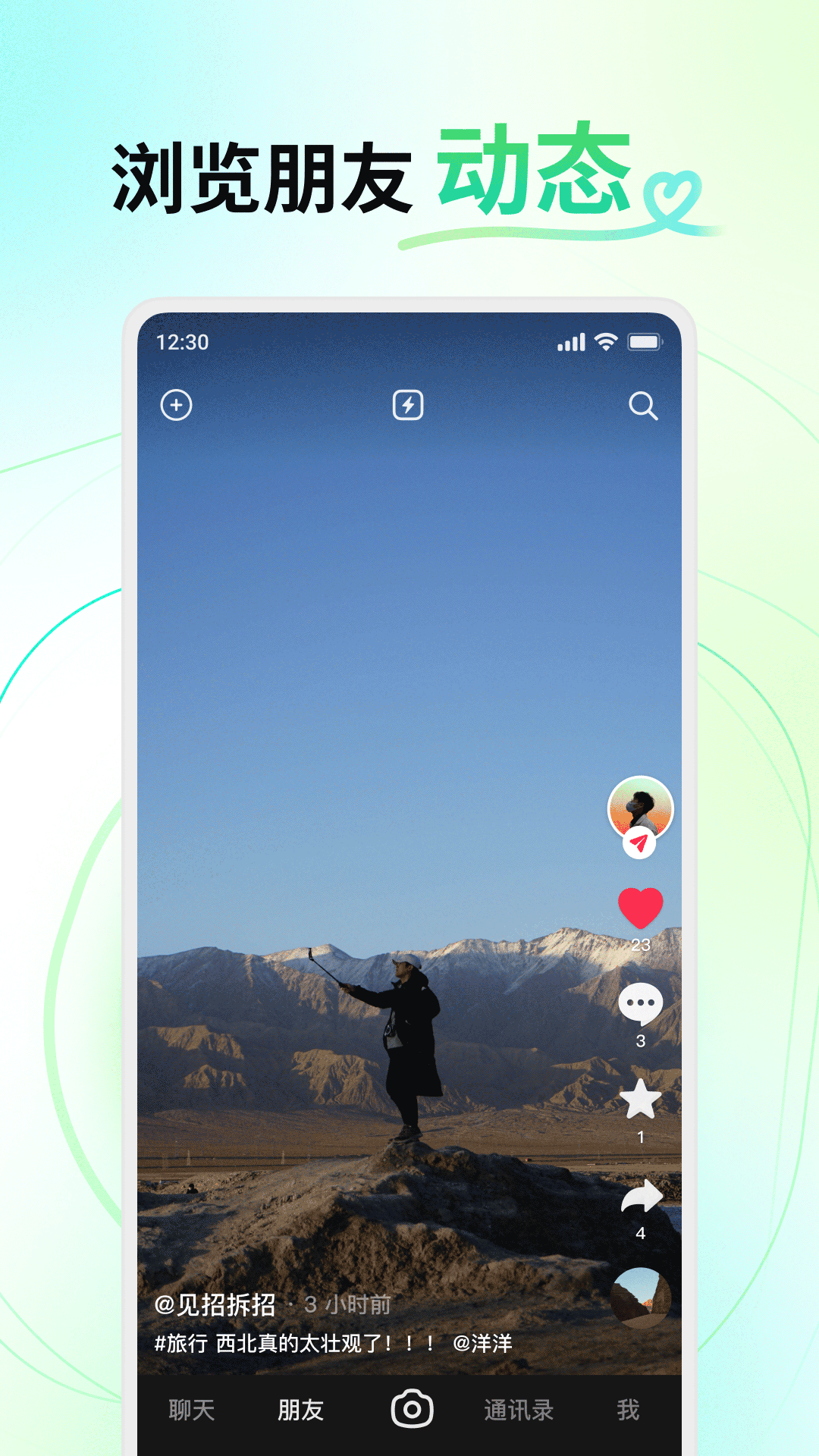 多闪app最新版 v28.5.0 官方安卓版0