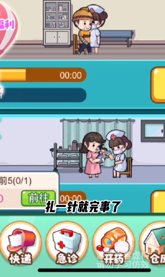 开了个医院 v1.0.0 安卓版1