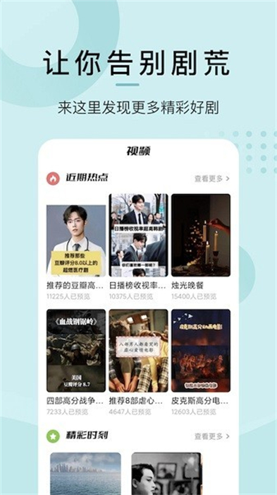 爱韩剧大全 v1.6 安卓版0